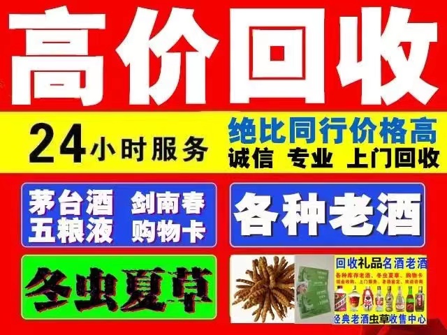 泊头回收1999年茅台酒价格商家[回收茅台酒商家]