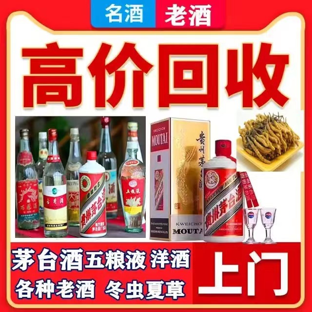 泊头八十年茅台酒回收上门哪里回收(附近上门回收茅台酒）